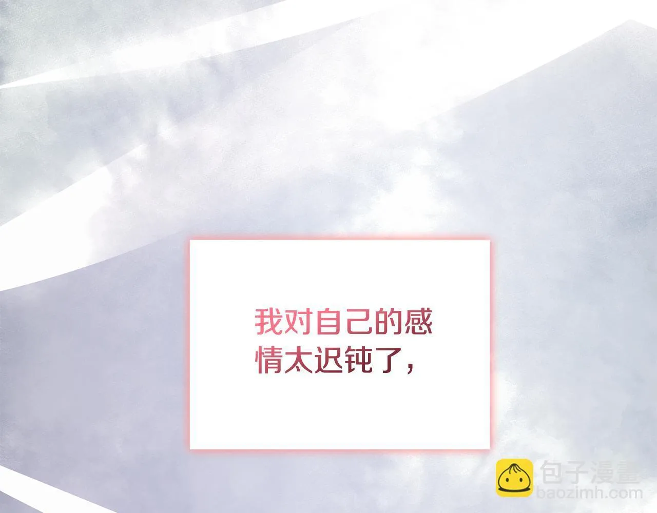 第38话 求求你醒过来 第141页