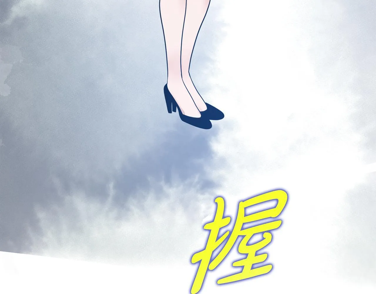 第38话 求求你醒过来 第144页