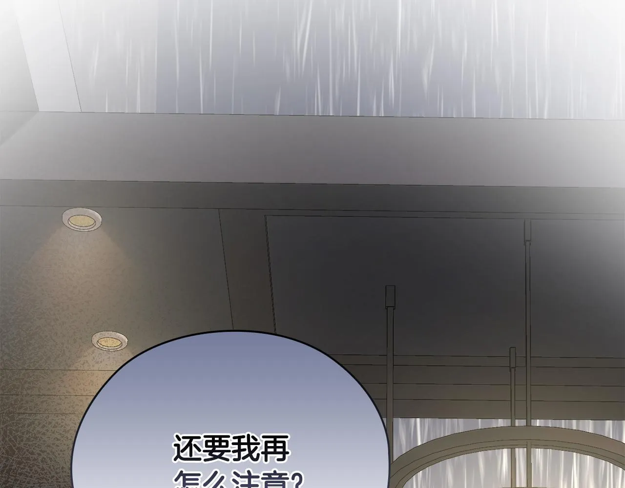 第38话 求求你醒过来 第165页