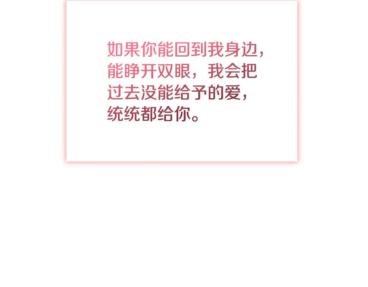 第38话 求求你醒过来 第170页