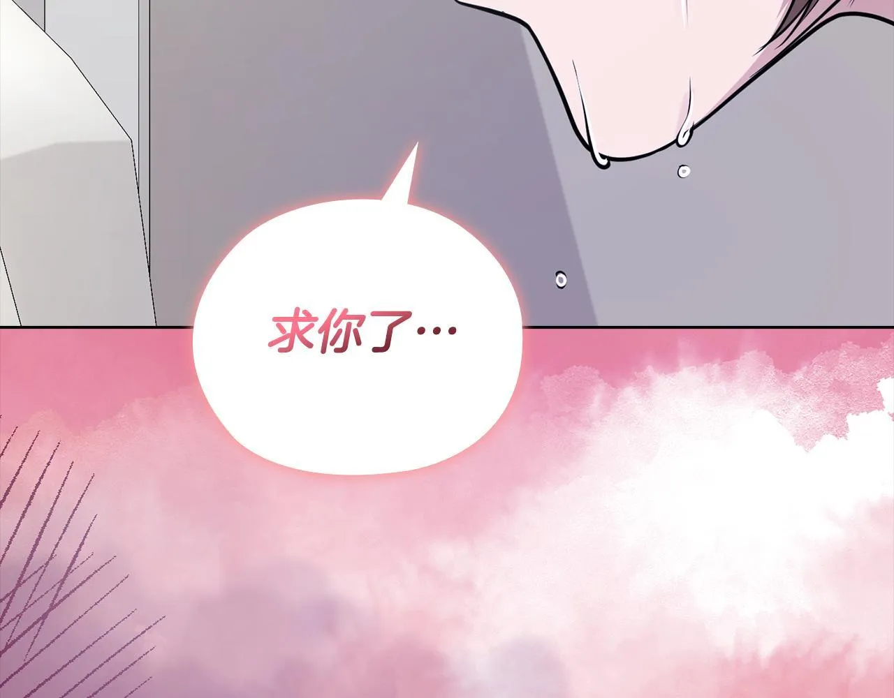 第38话 求求你醒过来 第173页