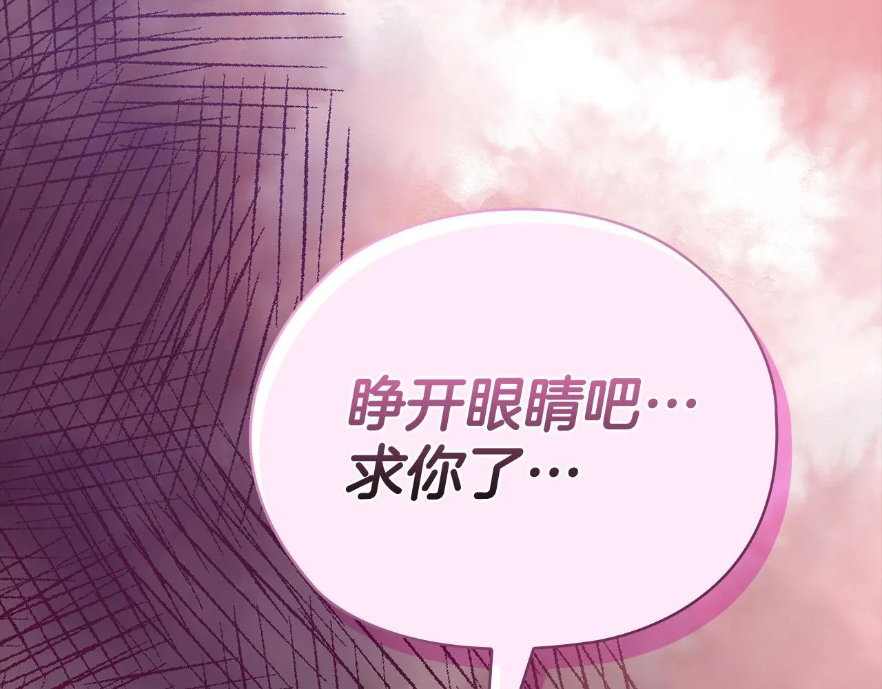 第38话 求求你醒过来 第175页