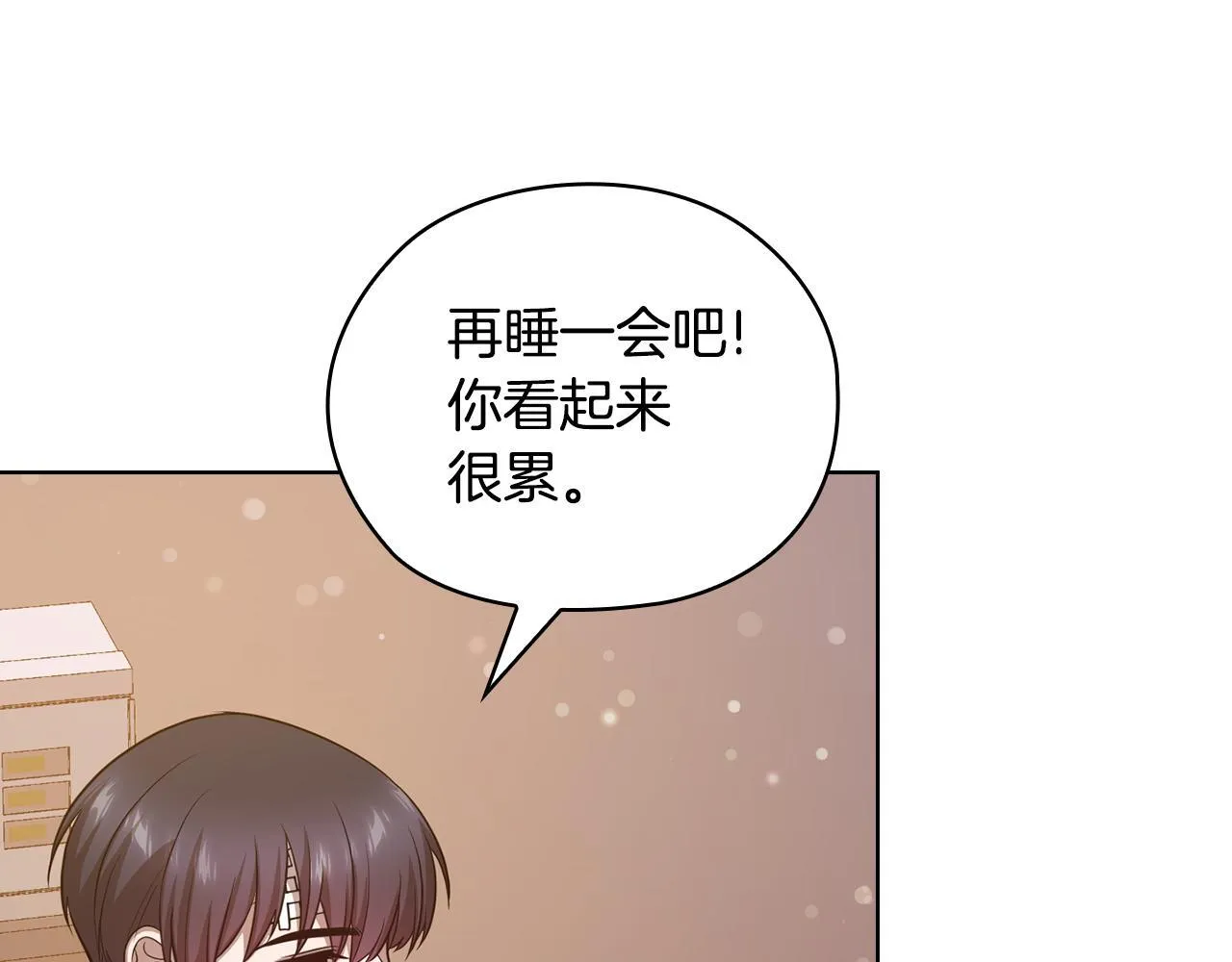 第38话 求求你醒过来 第211页