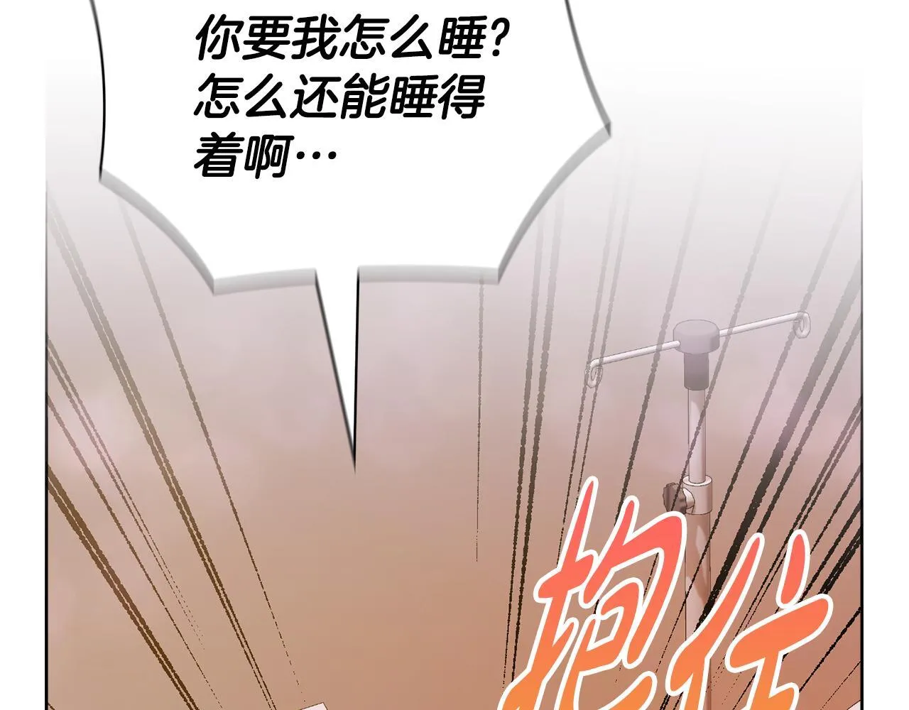 第38话 求求你醒过来 第215页