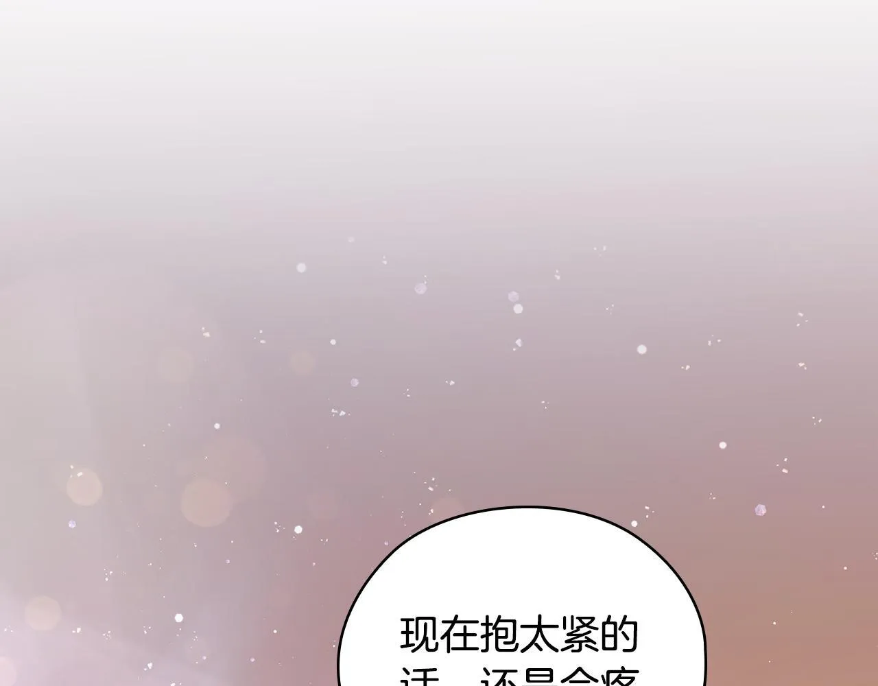 第38话 求求你醒过来 第225页