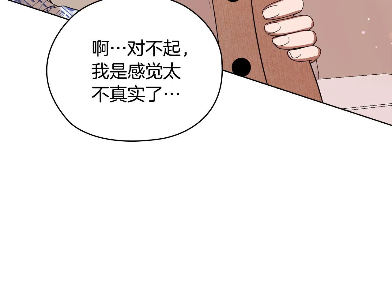 第38话 求求你醒过来 第231页