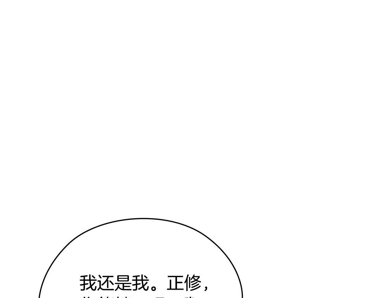 第38话 求求你醒过来 第239页