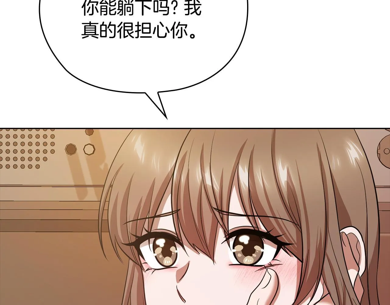 第38话 求求你醒过来 第240页