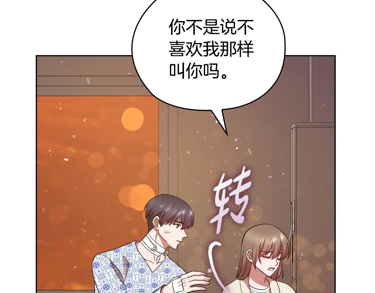第38话 求求你醒过来 第244页