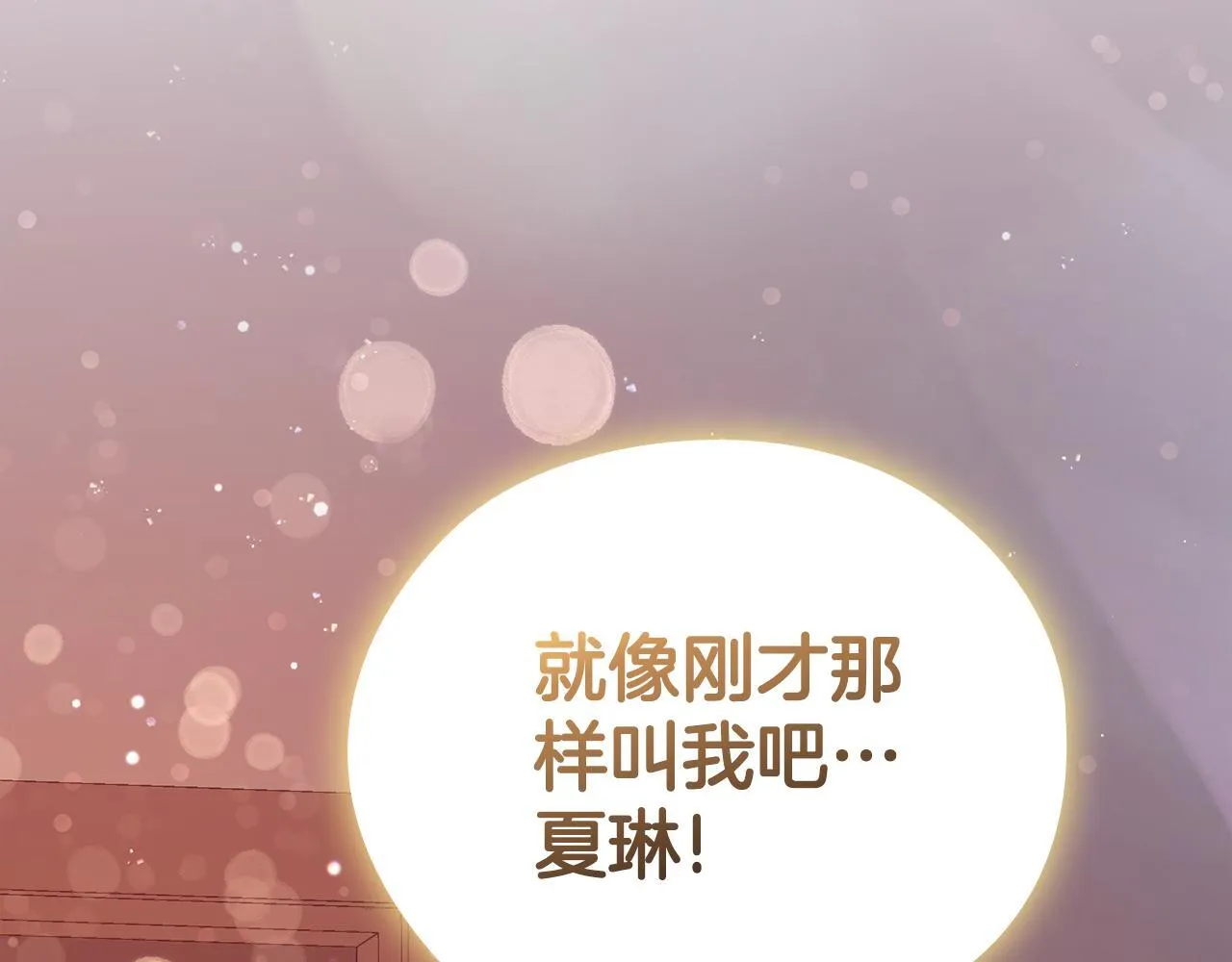 第38话 求求你醒过来 第255页