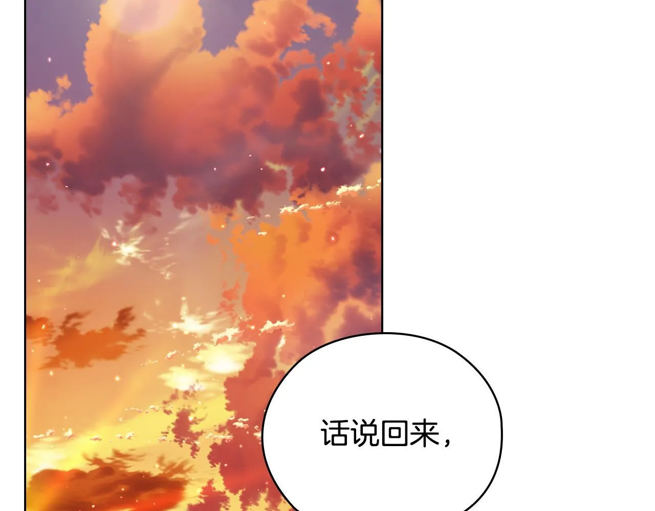 第39话 松开我的手 第6页