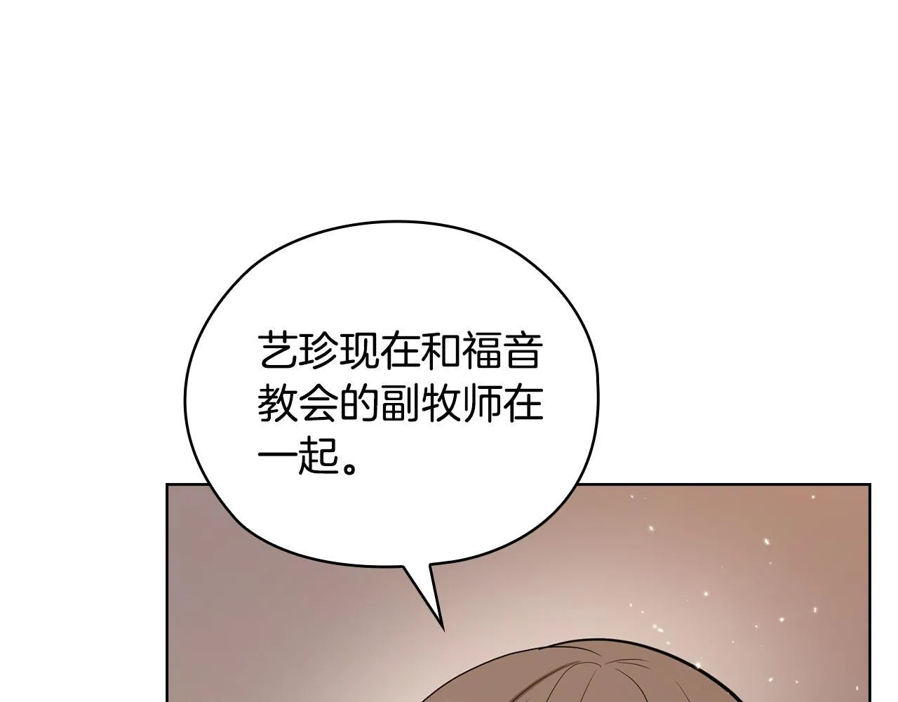第39话 松开我的手 第11页
