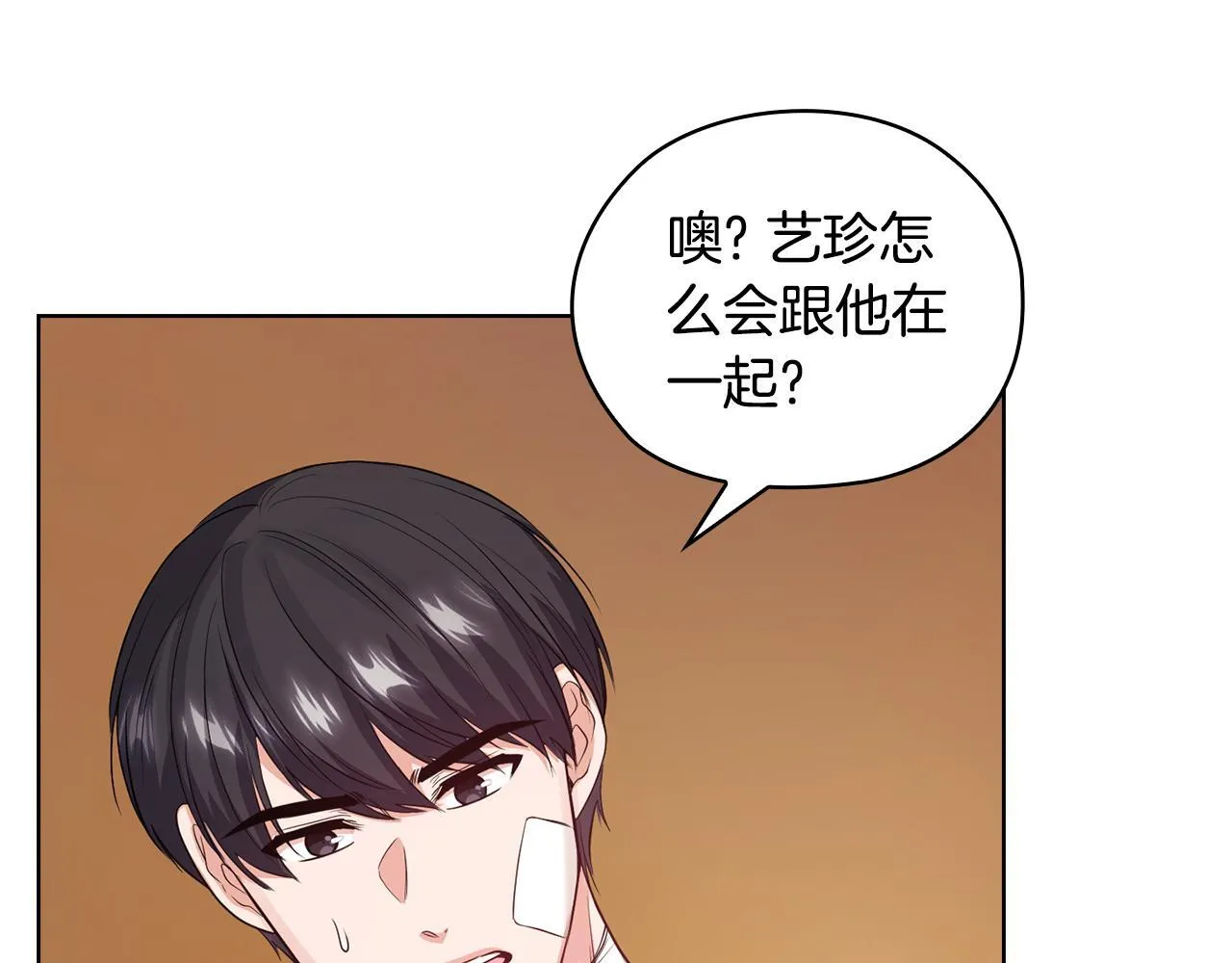 第39话 松开我的手 第14页