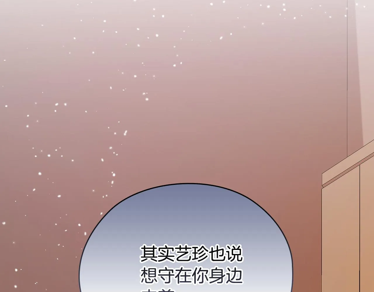 第39话 松开我的手 第18页