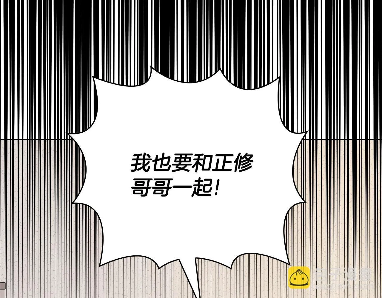 第39话 松开我的手 第23页