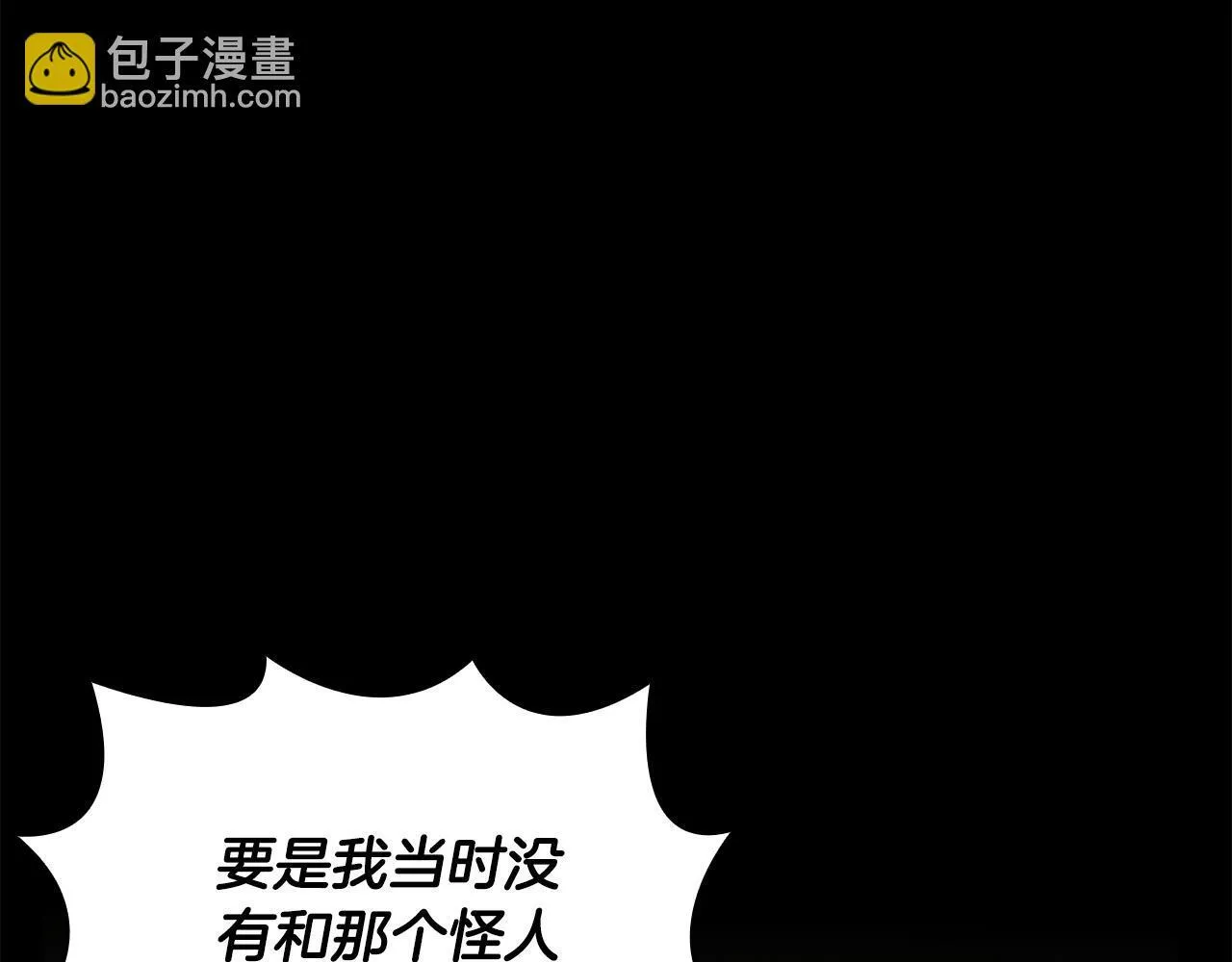 第39话 松开我的手 第26页