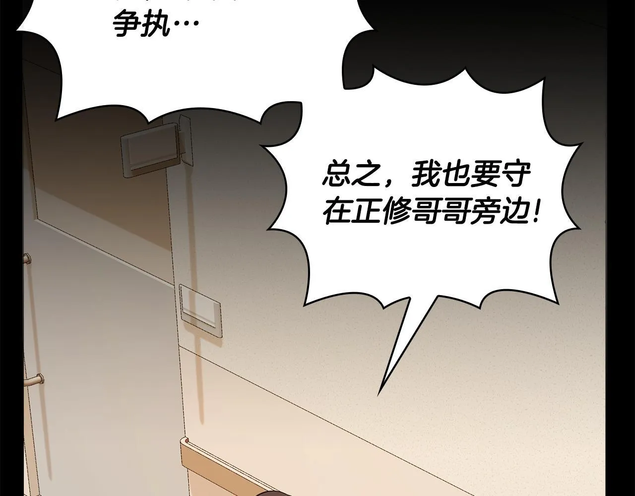 第39话 松开我的手 第27页