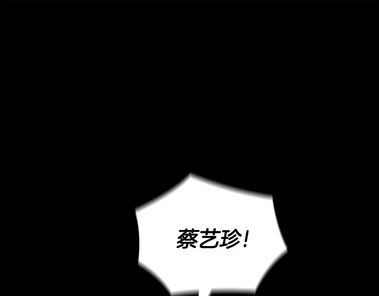 第39话 松开我的手 第31页
