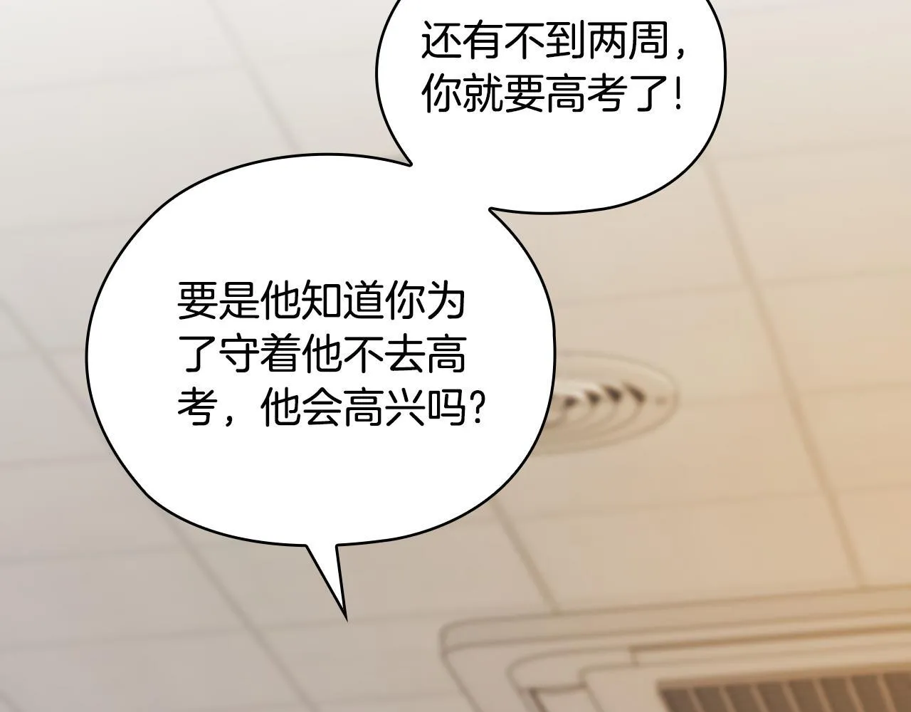 第39话 松开我的手 第34页