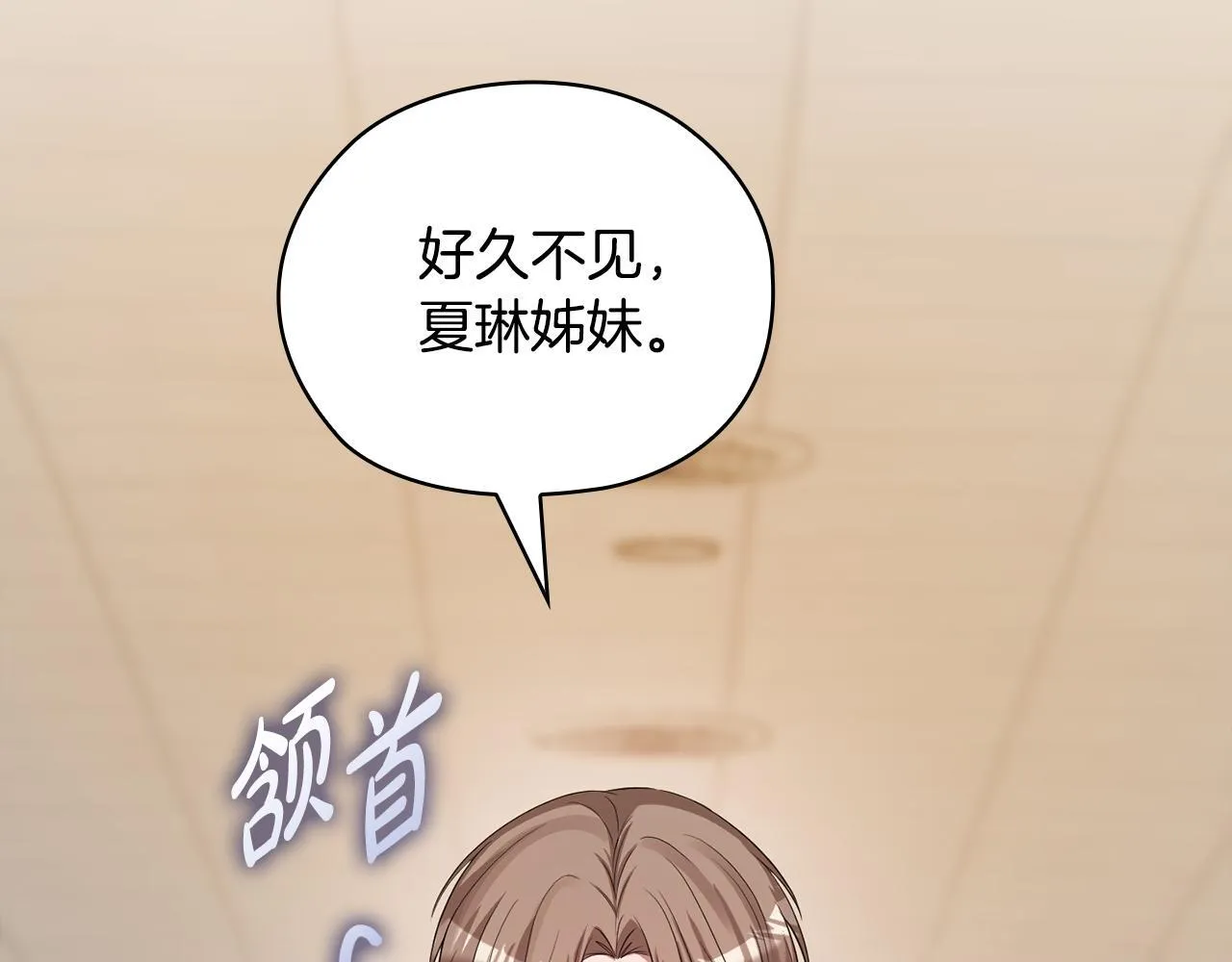 第39话 松开我的手 第41页