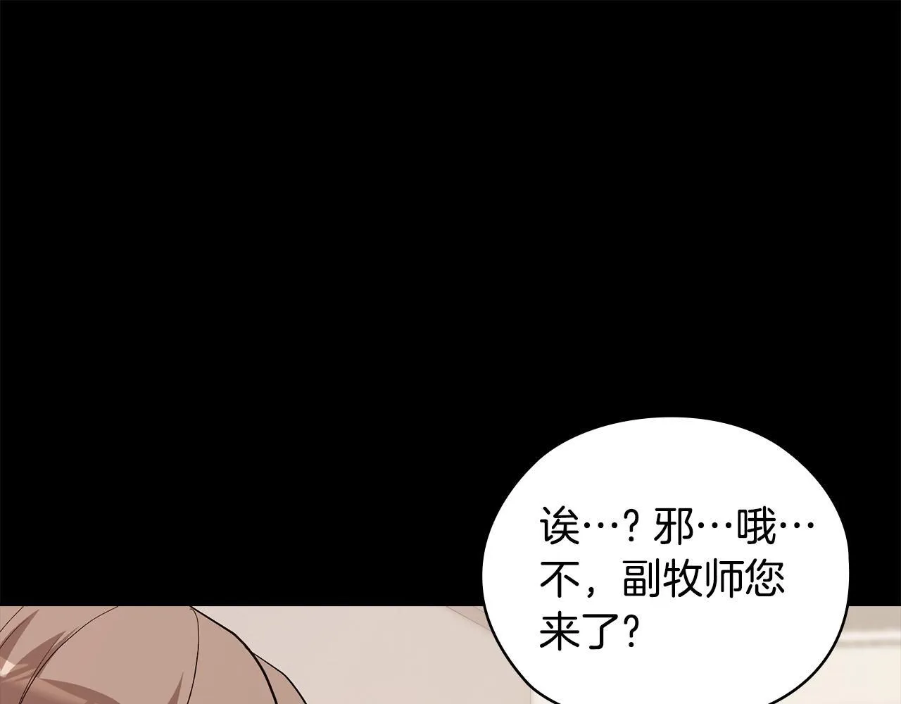 第39话 松开我的手 第45页