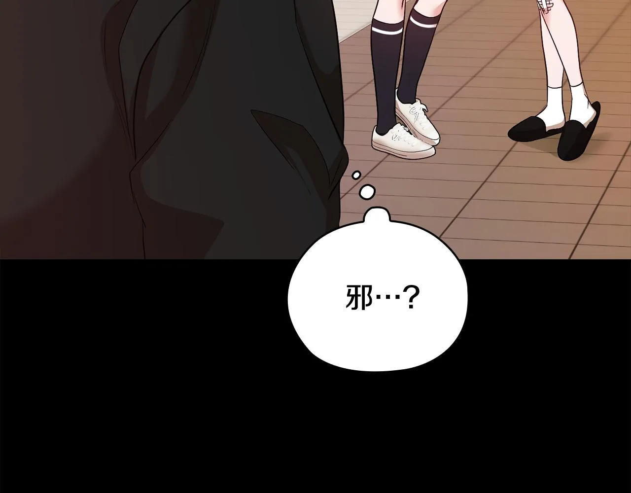第39话 松开我的手 第47页