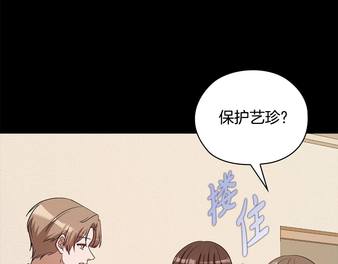 第39话 松开我的手 第55页