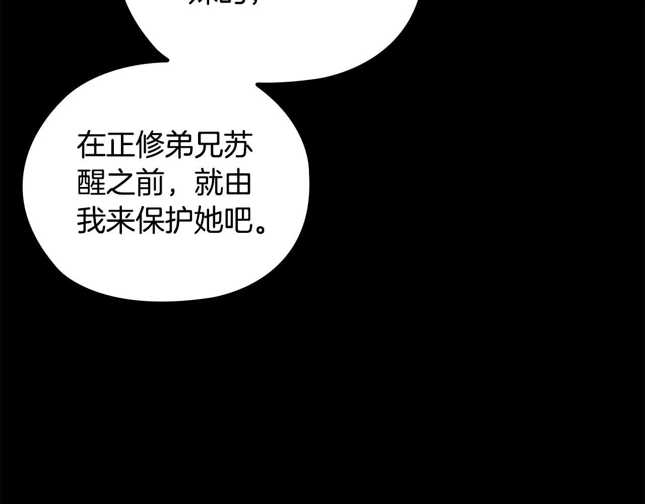 第39话 松开我的手 第57页