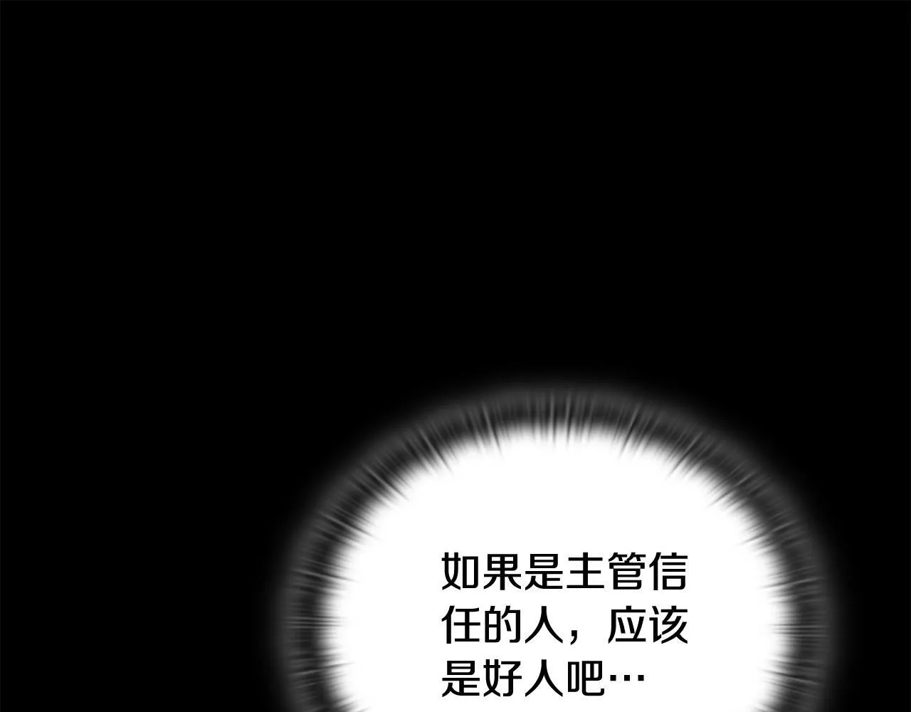 第39话 松开我的手 第59页