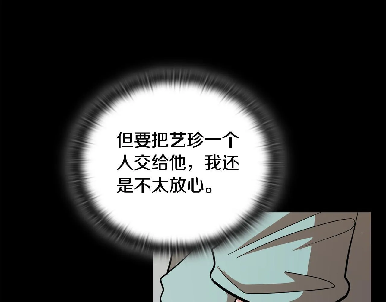 第39话 松开我的手 第62页