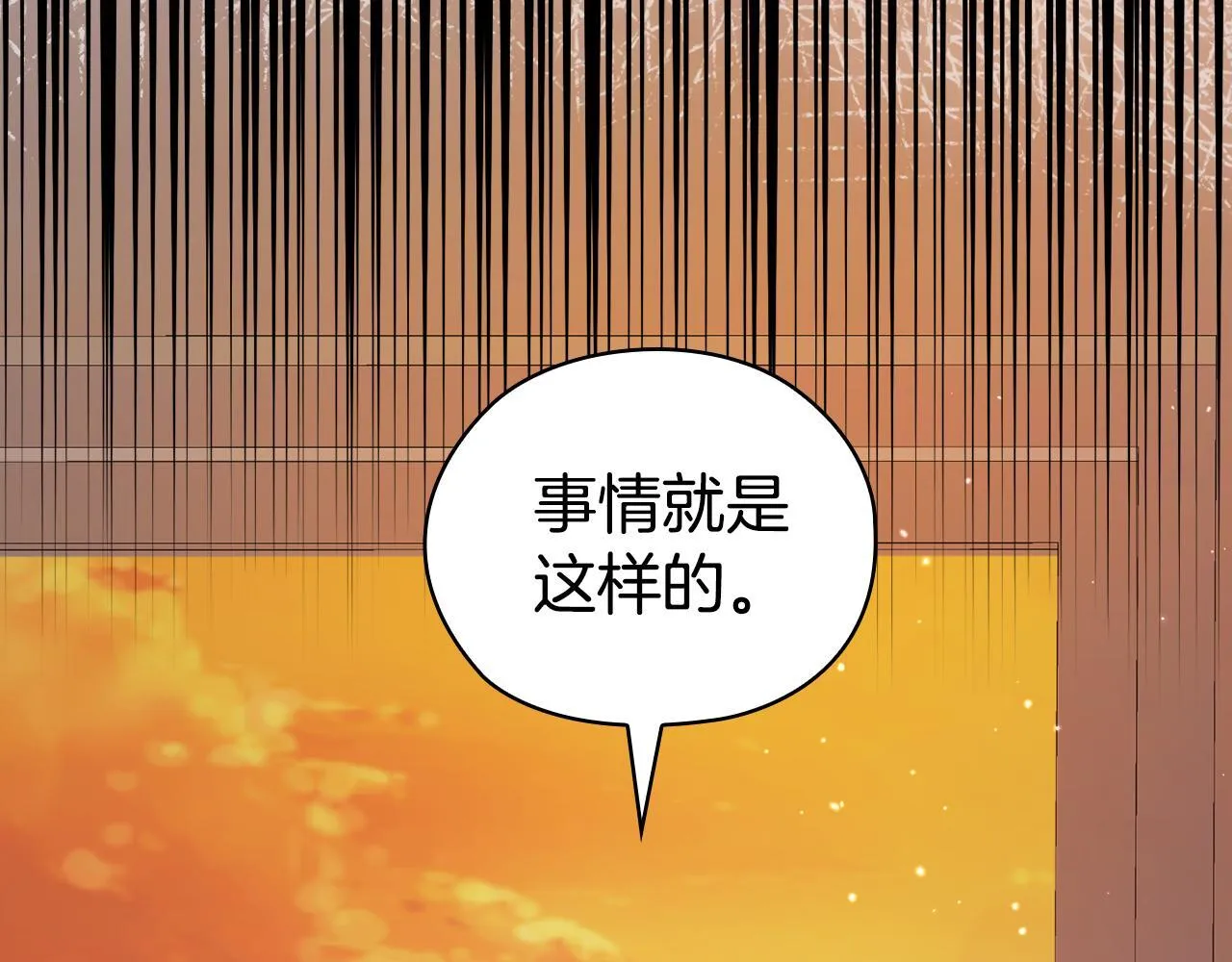 第39话 松开我的手 第77页