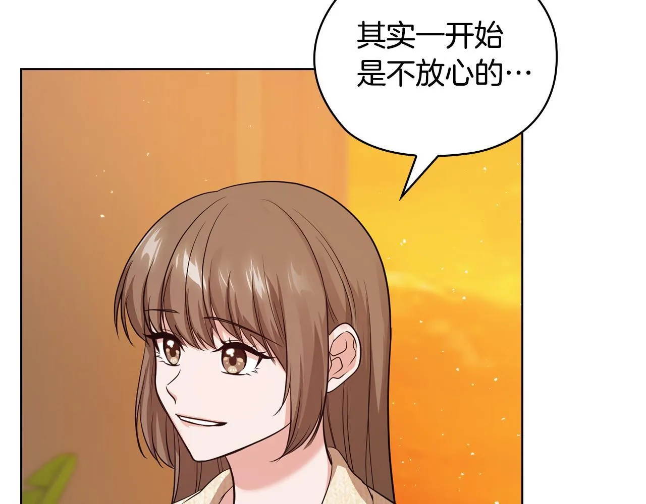 第39话 松开我的手 第84页