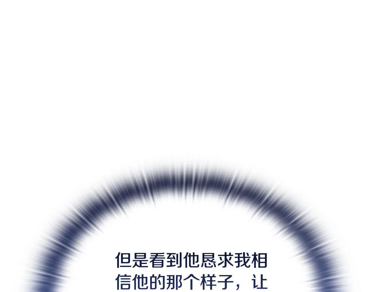 第39话 松开我的手 第87页