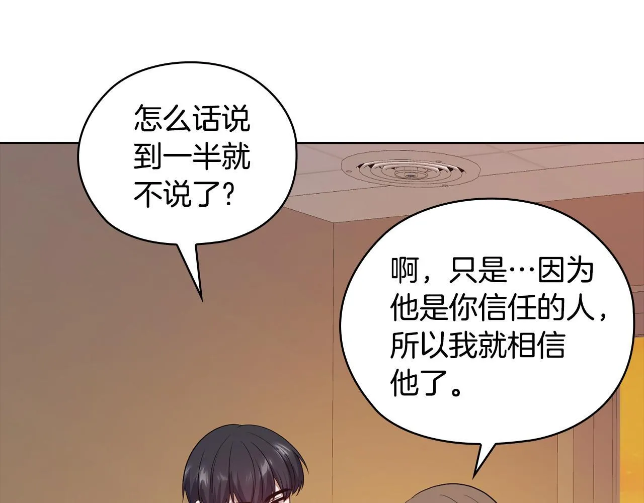 第39话 松开我的手 第92页