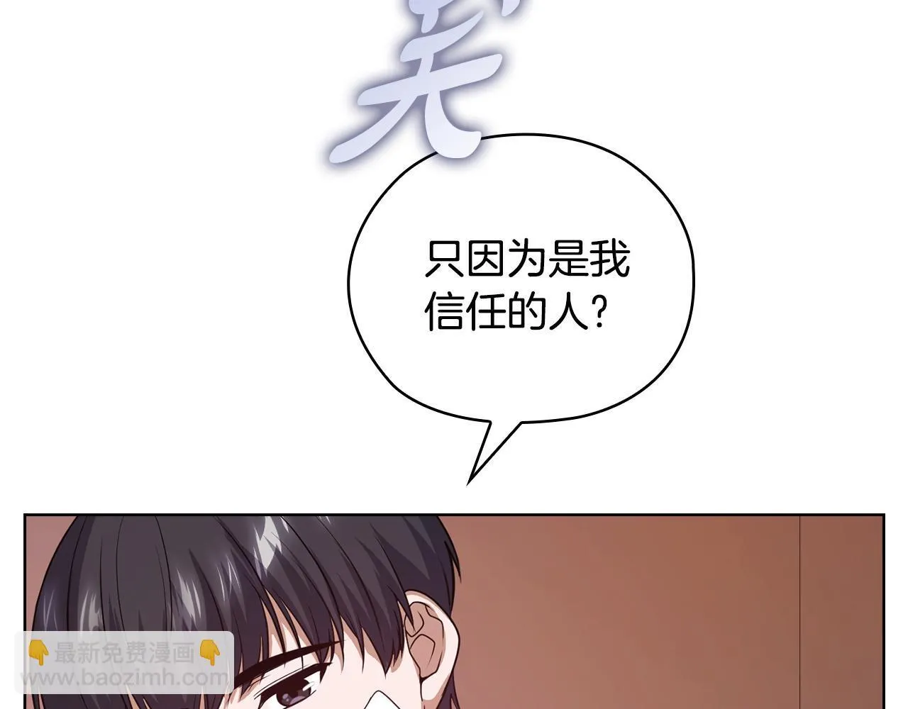 第39话 松开我的手 第95页