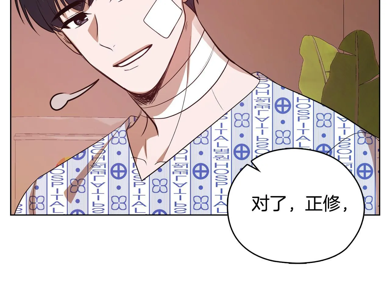 第39话 松开我的手 第96页