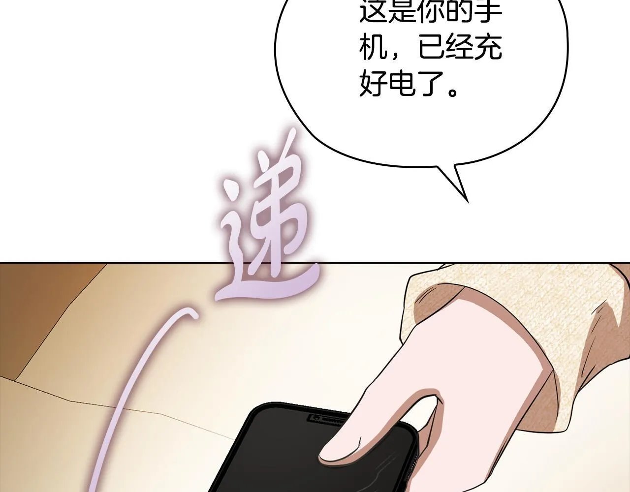 第39话 松开我的手 第98页