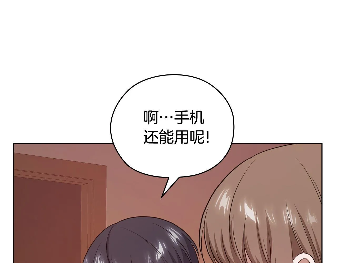第39话 松开我的手 第101页
