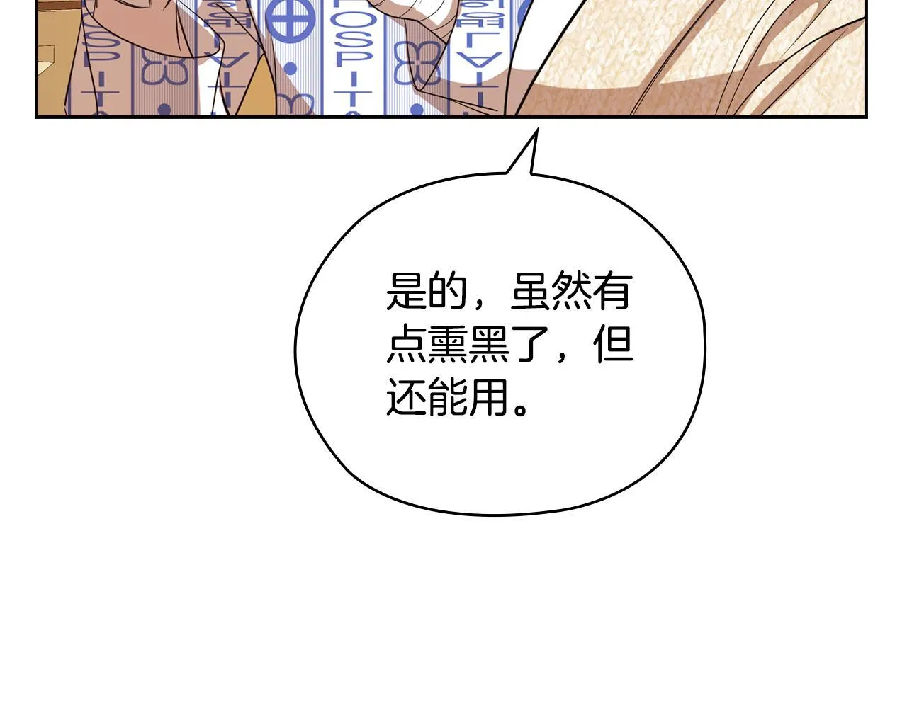 第39话 松开我的手 第103页