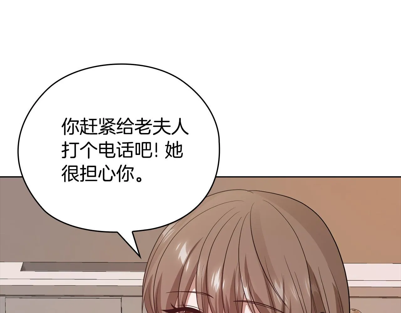 第39话 松开我的手 第104页