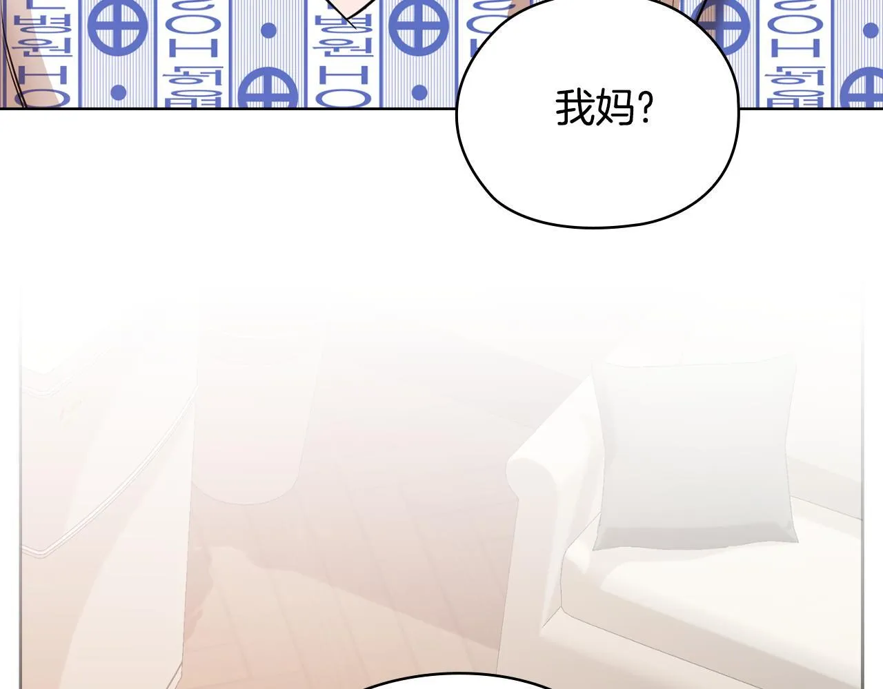 第39话 松开我的手 第108页