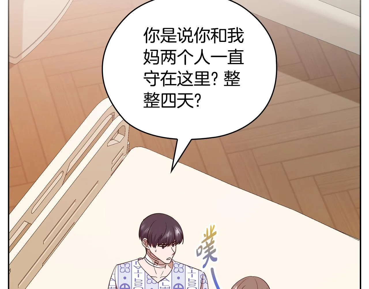 第39话 松开我的手 第109页