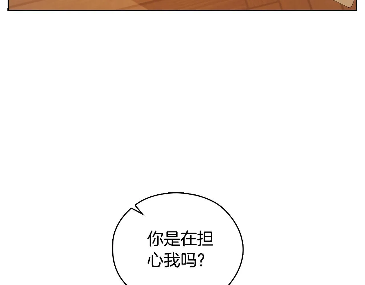 第39话 松开我的手 第111页