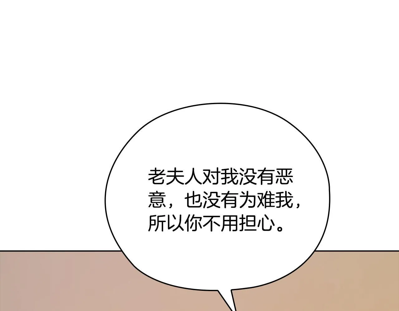 第39话 松开我的手 第115页