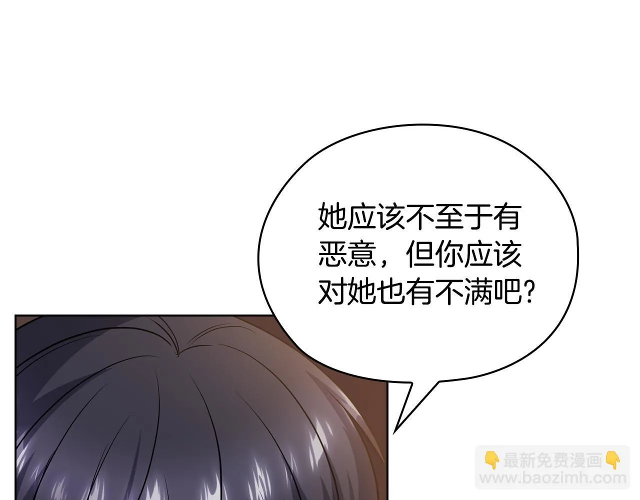 第39话 松开我的手 第118页