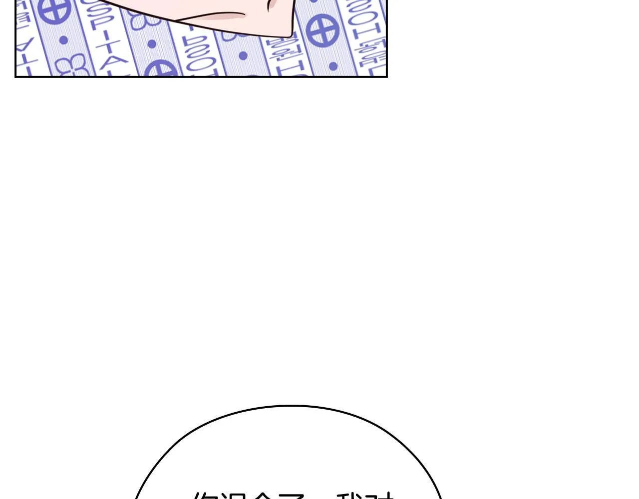 第39话 松开我的手 第120页