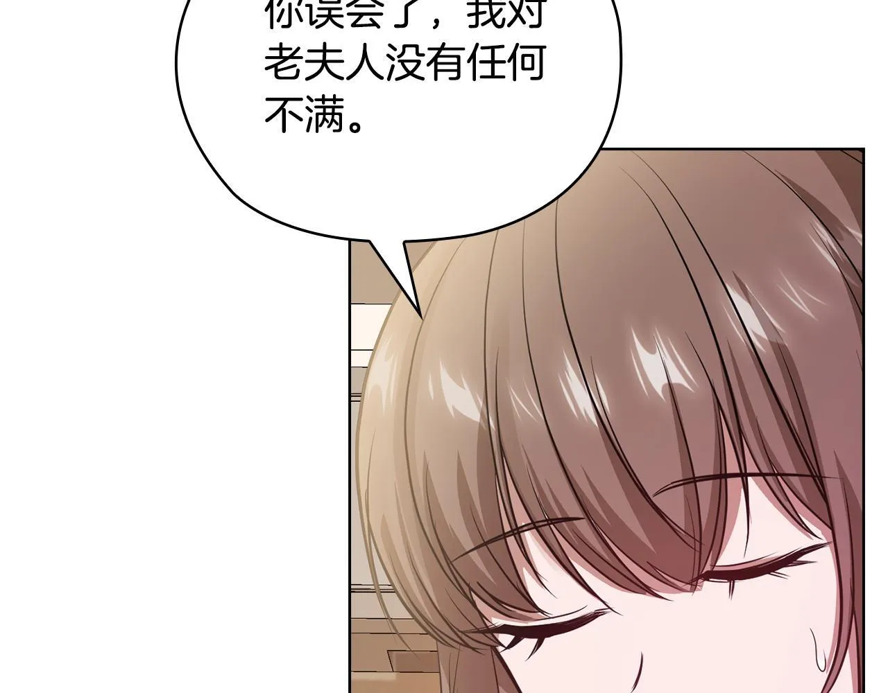 第39话 松开我的手 第121页
