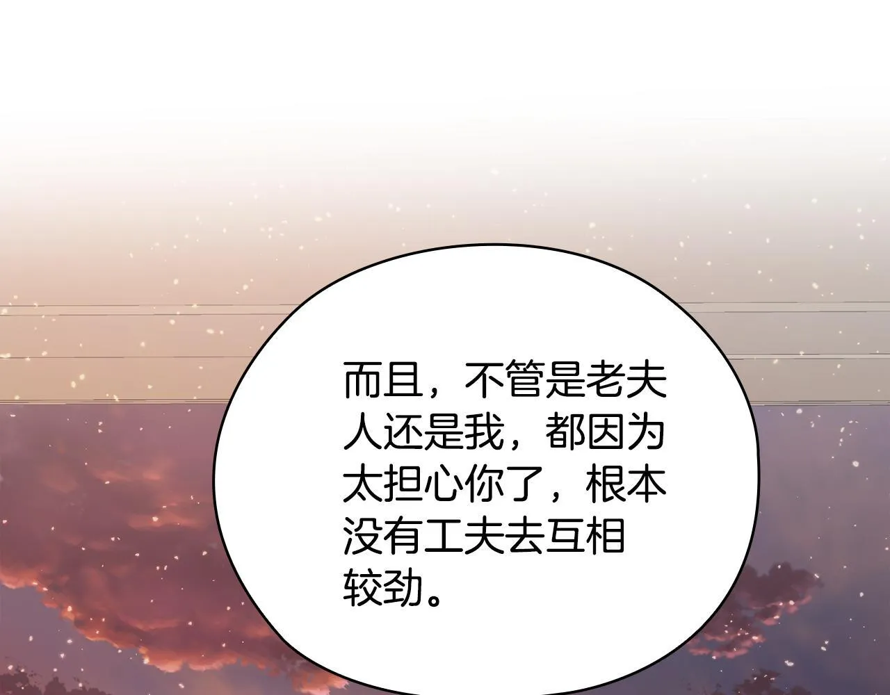 第39话 松开我的手 第123页
