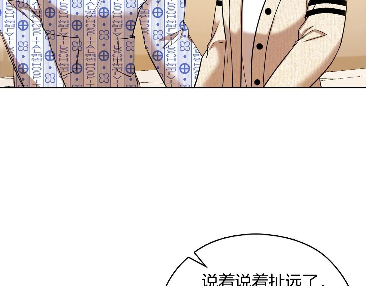 第39话 松开我的手 第125页