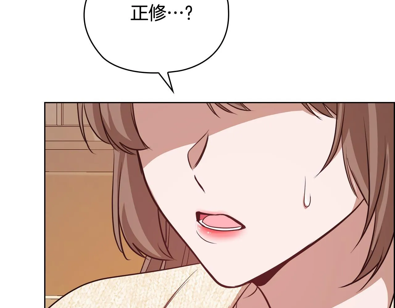 第39话 松开我的手 第129页